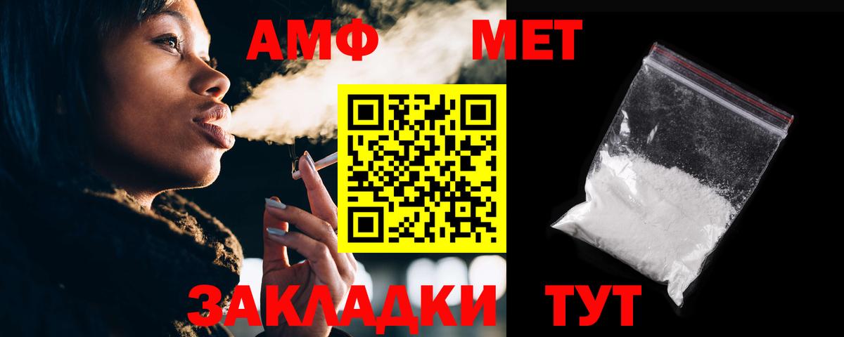 АМФ Premium Серов