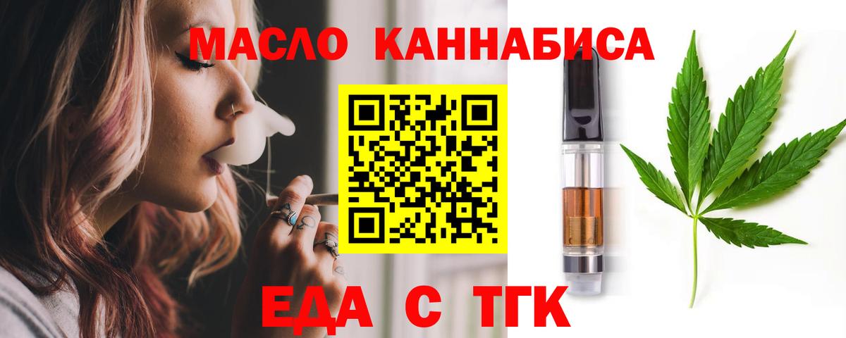 Печенье с ТГК конопля  Вход с VPN  Серов 