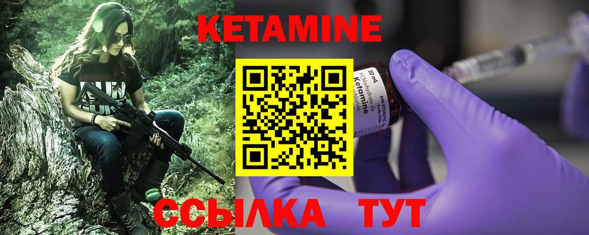 Кетамин ketamine Серов