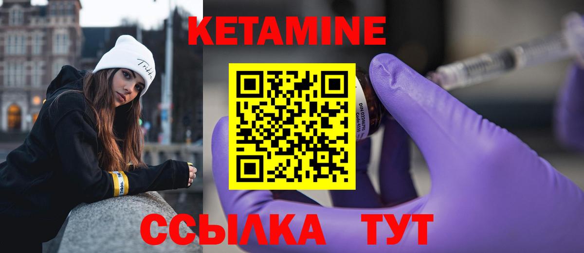 Кетамин VHQ  Вход с VPN  КЕТАМИН ketamine  Серов 