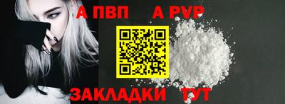a pvp Рузаевка