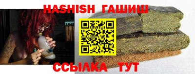 синтетический гашиш Рыбинск