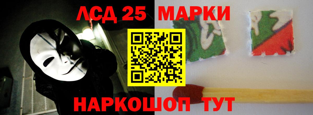 LSD-25 экстази ecstasy Серов