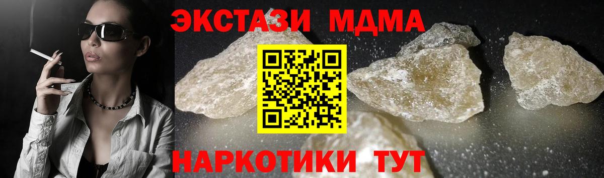 MDMA  MDMA молли  Серов  Вход с VPN  MDMA Molly 