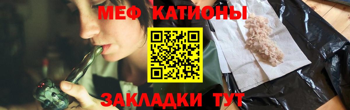 Меф  Меф 4 MMC  Серов  Вход с VPN  Меф кристаллы 