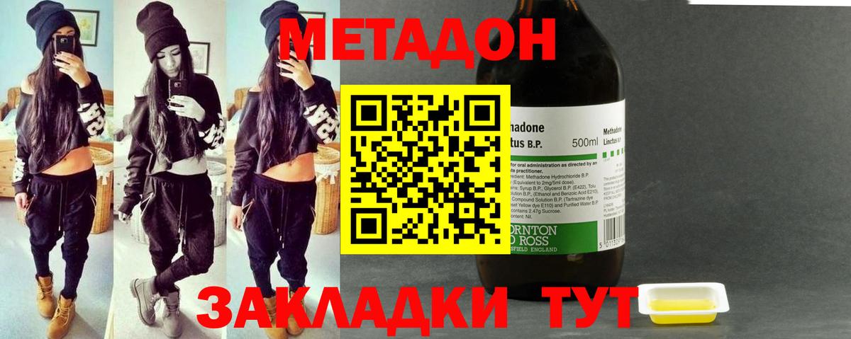 Метадон VHQ  Вход с VPN  Серов 