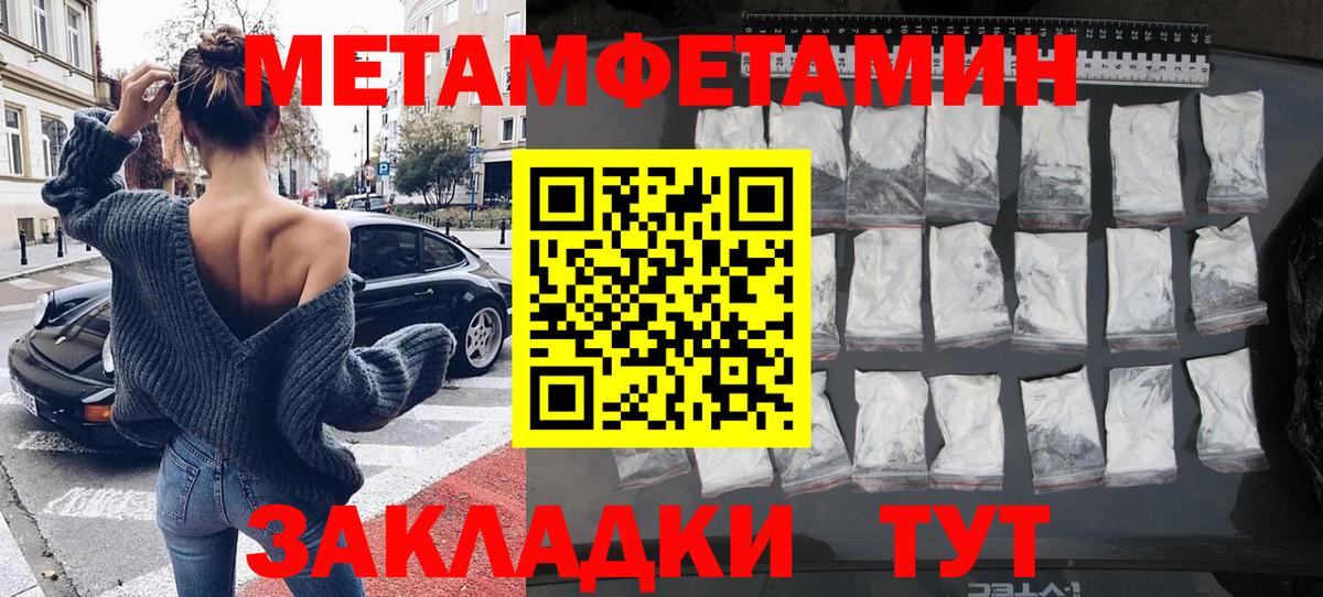 Метамфетамин кристалл Серов